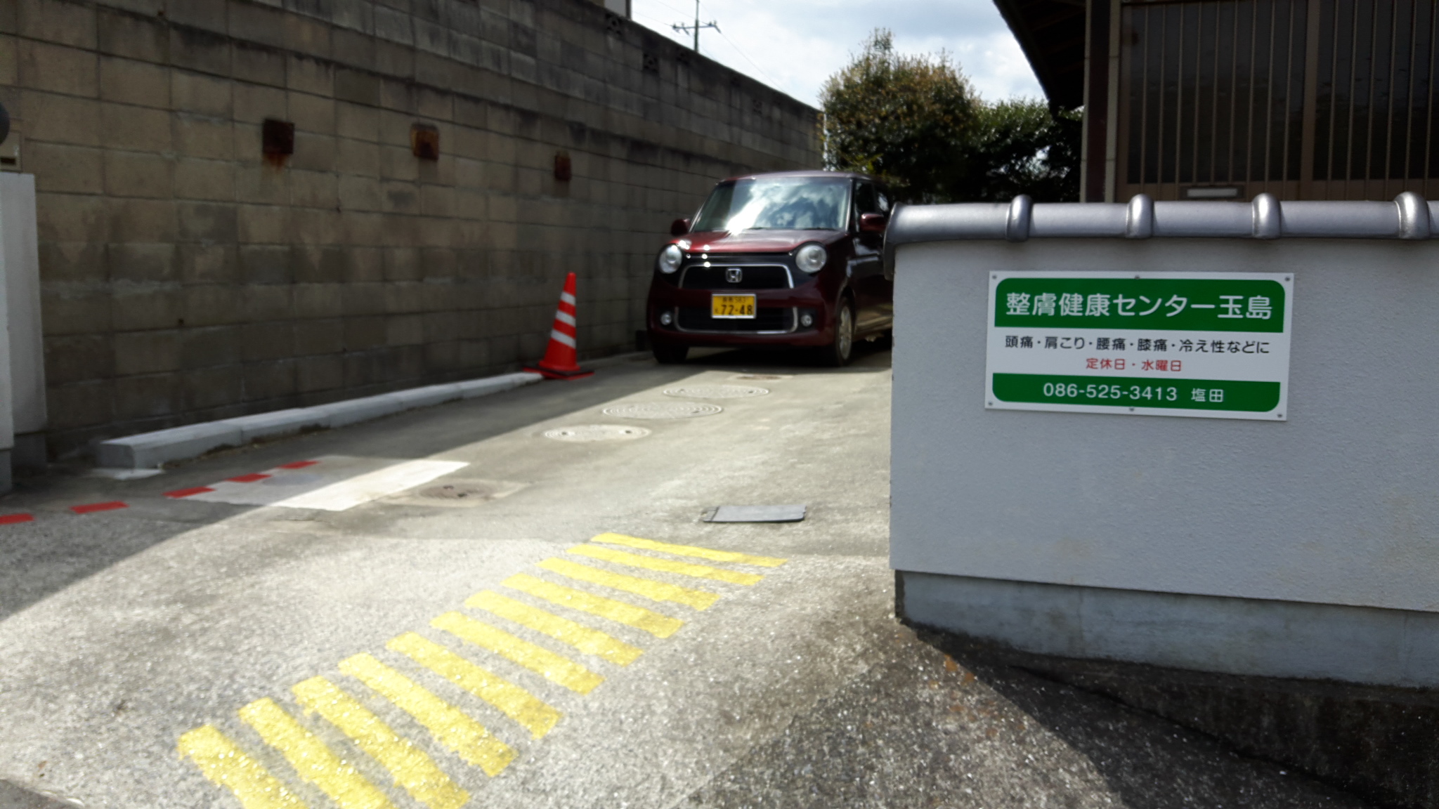 周辺地図と駐車場 整膚健康センター玉島